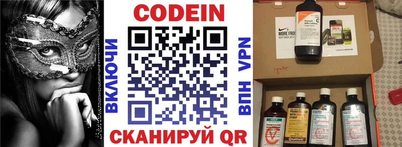 Кодеиновый сироп Lean напиток Lean (лин)  как найти наркотики  Малая Вишера 