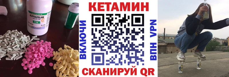 КЕТАМИН ketamine  Малая Вишера 